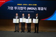 예산군, 2개 기업 580억 규모 투자 유치