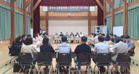공주시, 교육발전특구 사업 본격 추진