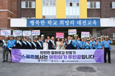 대전 중구, 아이 먼저 어린이교통안전캠페인 실시