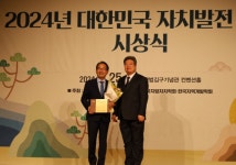 강준현 의원, 2024 대한민국 자치발전 대상 국정 부문 수상