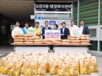 농협중앙회 대전본부, 노은3동행정복지센터에 사랑의 쌀 1,000kg 기탁