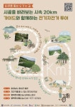 가을 체험 따르릉 홍성 유기논길...유기농 나눔축제와 함께 즐겨요!