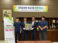충북공업고등학교 도제학교 사업단, 전국 최우수기관 표창 수상 영예