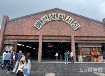 예산상설시장 오픈스페이스 10월 7일 재개장!