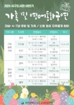 대전 서구 4개 공공도서관, 하반기 가족·영어동화구연 운영