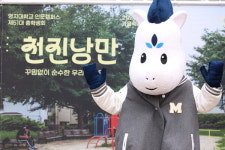 명지대학교, 2024년도 인문캠퍼스 축제 천진낭만 과 자연캠퍼스 백마축제 MAJESTY 열려