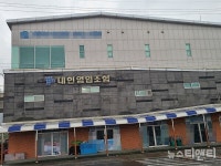 대한염업조합 A 조합장, 직원 월급 페이백 의혹 불거져 말썽