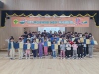 예산군 새마을회, 새마을어린이 독서골든벨 성료