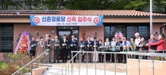 대전 중구, 신촌·본동·범골경로당 입주식