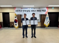 세종시 부강면, 한국전력공사 세종지사 협약 체결