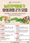 증평군, 지역활성화센터...농특산물 유통 전문인력 양성과정 교육생 모집