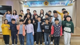 충남도의회, 천안 도장초등학교 찾아가는 청소년 의회교실 개최