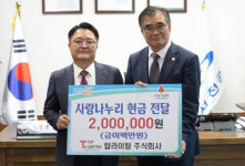 탑라이팅 주식회사, 서천군 취약계층 위해 200만 원 기탁