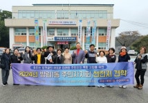 정길호 광주남구 방림1동 주민자치회장, 2024 선진지 벤치마킹 실시