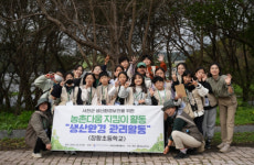 서천군지속가능지역재단, 마을단위 생산환경 관리활동 실시