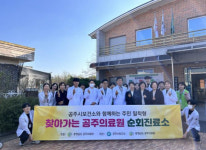 공주시, 주민 밀착형 찾아가는 순회진료소 2차 운영