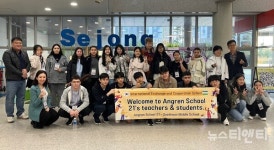새뜸중학교, 우즈베키스탄 앙그렌 21번 학교와 국제 교류