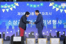 세종시, 제3회 세종시 소상공인의 날 기념식 성황리 개최