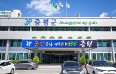 증평군, 2024년 농림축산식품부 농촌공간정비사업 추가 공모 선정