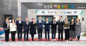 익산시, 국·공립 어린이집 한 곳 추가... 바움 어린이집 개원