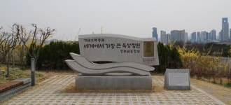 세계 최대 규모 정부세종청사 옥상정원 전 구간 개방