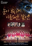 대전 동구, 제27회 고운매합창단 정기연주회 개최