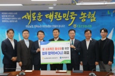 농협중앙회 대전본부, 대전일보사와 쌀 소비촉진 활성화 위한 업무협약 체결