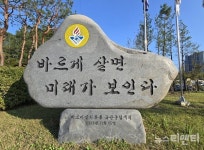 충남 금산군 바르게살기운동 협의회 관리 대상 지역 지정… 내부 문제 드러나