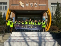 세종시 부강면지역사회보장협의체, 부강한 겨울나기 행사 진행