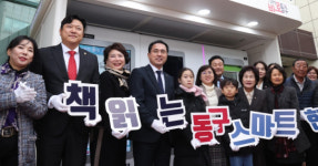 대전 동구, 삼성동 행정복지센터 앞 스마트도서관 3호점 개관