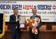 윤희신 충남도의원, 2024 한국선진교통문화 의정대상 수상 영광