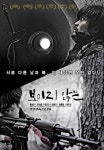 추격 액션 스릴러 보이지 않는, 12월 19일 개봉 확정!