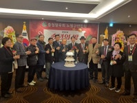 [포토] 충청향우회 노원구연합회, 2024 송년의 밤 행사 성황리 개최