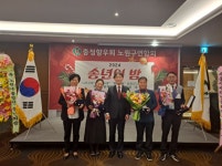 [포토] 충청향우회 노원구연합회, 2024 송년의 밤 행사 성황리 개최