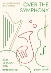 대전꿈의오케스트라 정기연주회 Over the Symphony