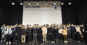 아산시, 2024 아산시 청년들의 오찬데이 개최