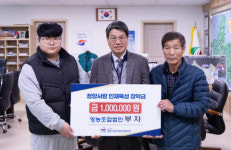 청양사랑인재육성장학회, 연말 장학금 기탁 줄이어