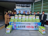 대전 탄동농협, 하나로마트와 함께하는 사랑의 쌀 나눔 기탁행사 실시