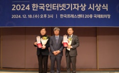 황명선 의원, 한국인터넷기자협회 2024 우수의정상 수상