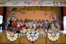 국원초등학교, 2024 학교 예술교육 공모전의 학교-지역 연계 예술교육과정 운영 우수사례 분야 최우수상 수상