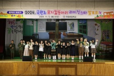국원초등학교, 2024 학교 예술교육 공모전의 학교-지역 연계 예술교육과정 운영 우수사례 분야 최우수상 수상
