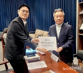 [포토] 이기흥 회장, 제42대 대한체육회장 후보 등록