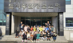 충주시, CCTV 통합관제센터 견학 실시