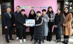 신리초등학교, 아산교육지원청에 이웃 돕기 바자회 수익금 기탁