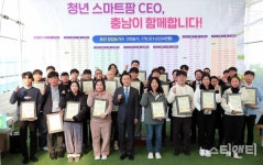 충남 스마트 농업, 청년 CEO 바람 솔솔