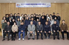 태안군, 남면·이원면·원북면 주민자치위원 133명 신규 위촉