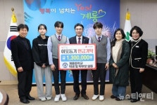 계룡중학교, 계룡시에 성금 130만 원 기탁