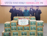 대덕구 청암 태권도장, 취약계층에 라면 기탁