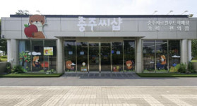 충주시, 농특산물 직거래 판매실적 전년 대비 4% 증가