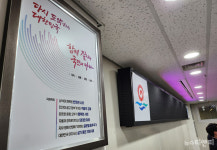 [포토] 국정지표 액자 걸려있는 부안군청 회의실